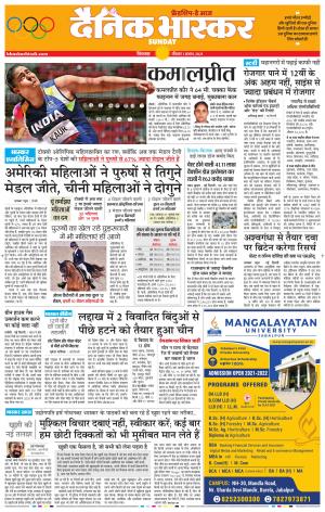 छिंदवाड़ा