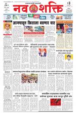 Navshakti Epaper