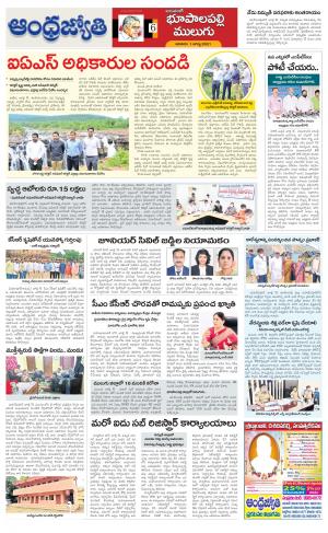 Jayashankar Bhupalpally