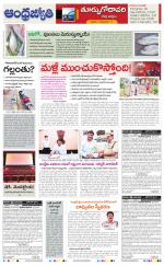 East Godavari District