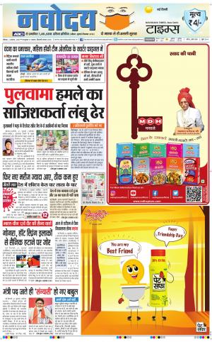 The Navodaya Times Main