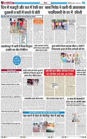 The Navodaya Times Noida