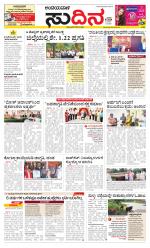 Sudina(Belthangadi - Bantwal)