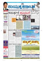 Namma Bengaluru, ಬೆಂಗಳೂರು