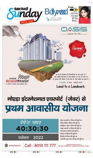 Date 01-08-2021 Punjab Kesari Raviariya