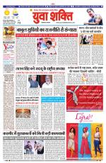 युवाशक्ति