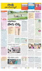 Nagarkurnool District