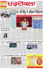 Charhdikala Newspaper (Punjab) 