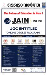 Metrovaartha - Thrissur