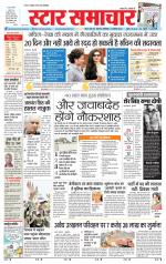 Star Samachar Satna