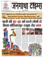 JANGATHA TIMES WEEKLY