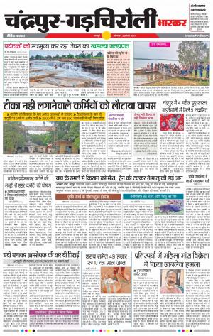 चंद्रपुर