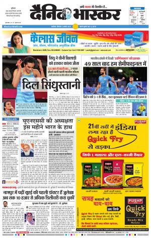 अकोला मेल