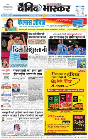 औरंगाबाद डाक