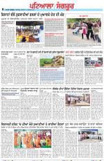Punjabi Tribune (Patiala-Sangrur)