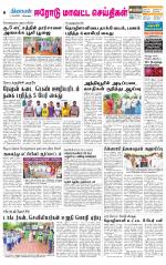 Erode-Coimbatore Supplement