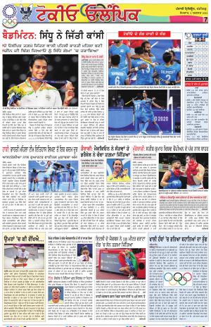 Olympic_02_August_2021