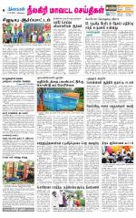 Nilgiri-Coimbatore Supplement