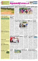 Krishnagiri-Salem Supplement
