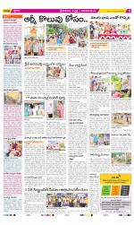 Srikakulam Constituencies