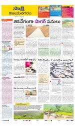 Vijayanagaram District