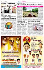 Dindigul-Madurai Supplement