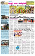 Vellore Supplement