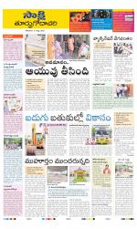 East Godavari District