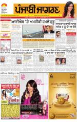 Jalandhar Dehat : Punjabi jagran News : 9th August 2014