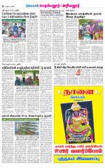 Perambalur-Trichy Supplement