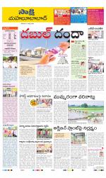 Mahabubabad District