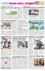 Pollachi-Coimbatore Supplement