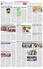 Nellai District-Tirunelveli Supplement