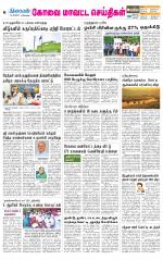 Coimbatore Supplement