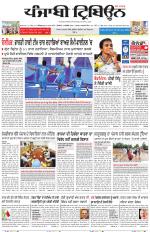 Punjabi Tribune