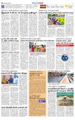 Nellai City-Tirunelveli Supplement