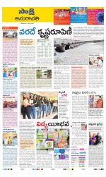 Guntur Amaravathi District