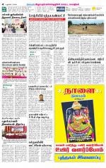 Villupuram Supplement