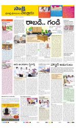 SPSR Nellore District