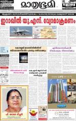 Kannur (includes Kasargod)