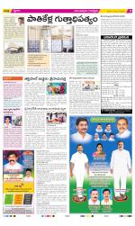 Anantapur Constituencies