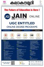 Kalakaumudi Daily Mumbai