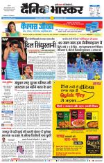 अकोला सिटी 