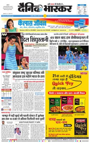 अकोला सिटी