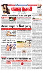 Lucknow - Punjab Kesari