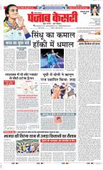 Bahadurgarh - Punjab Kesari