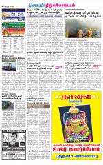 Trichy Supplement