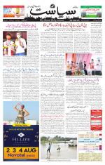 Siasat Daily