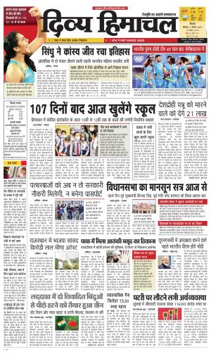 Divya Himachal Shimla