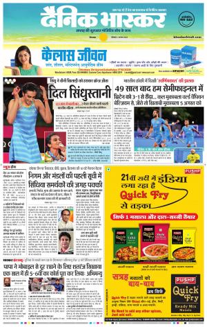 छिंदवाड़ा